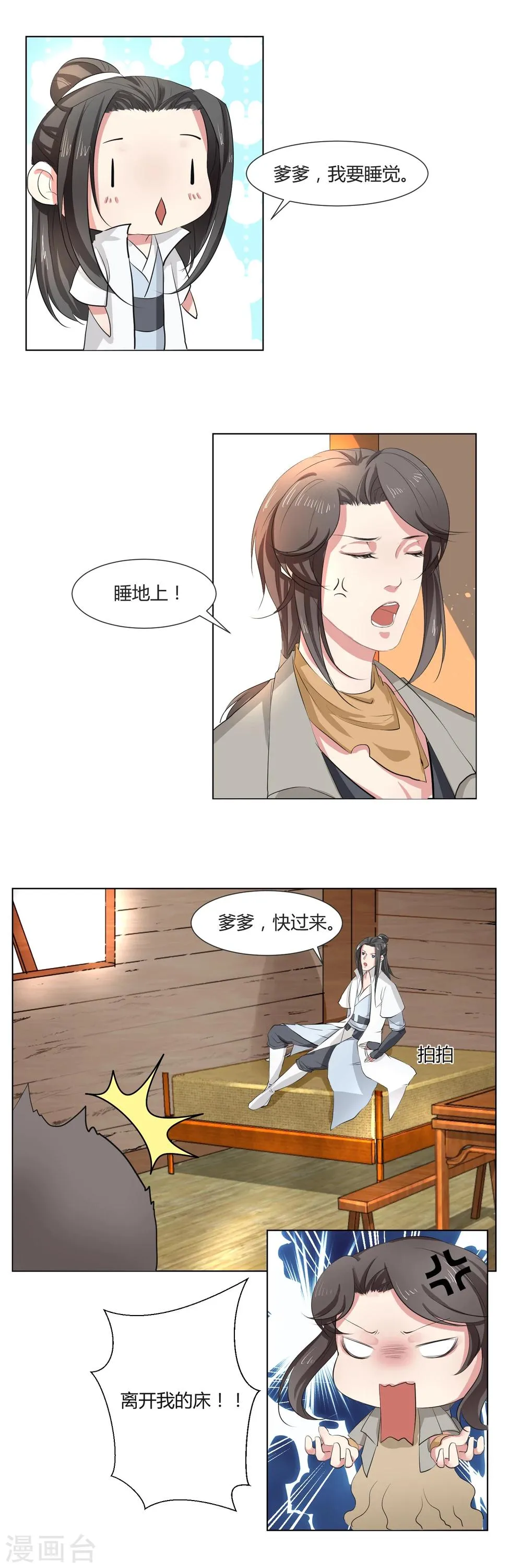第3话 第6页