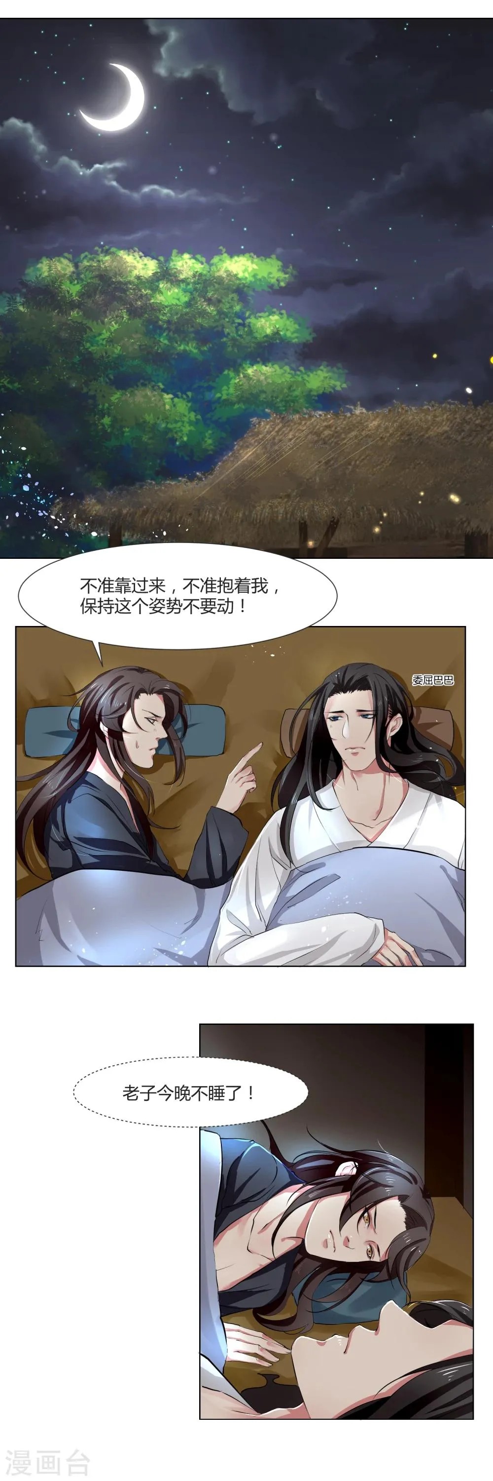 第3话 第7页