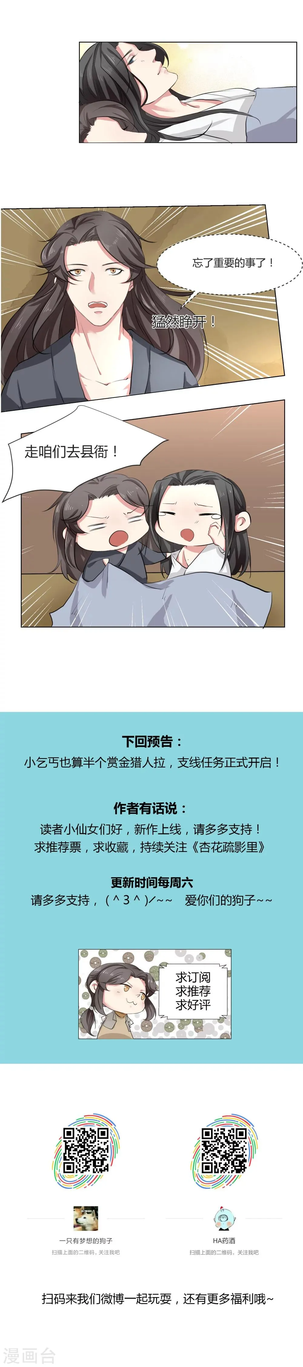 第3话 第9页