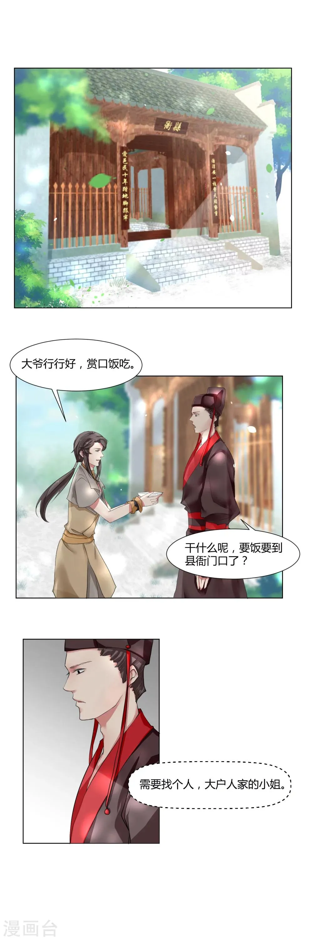 第4话 第1页