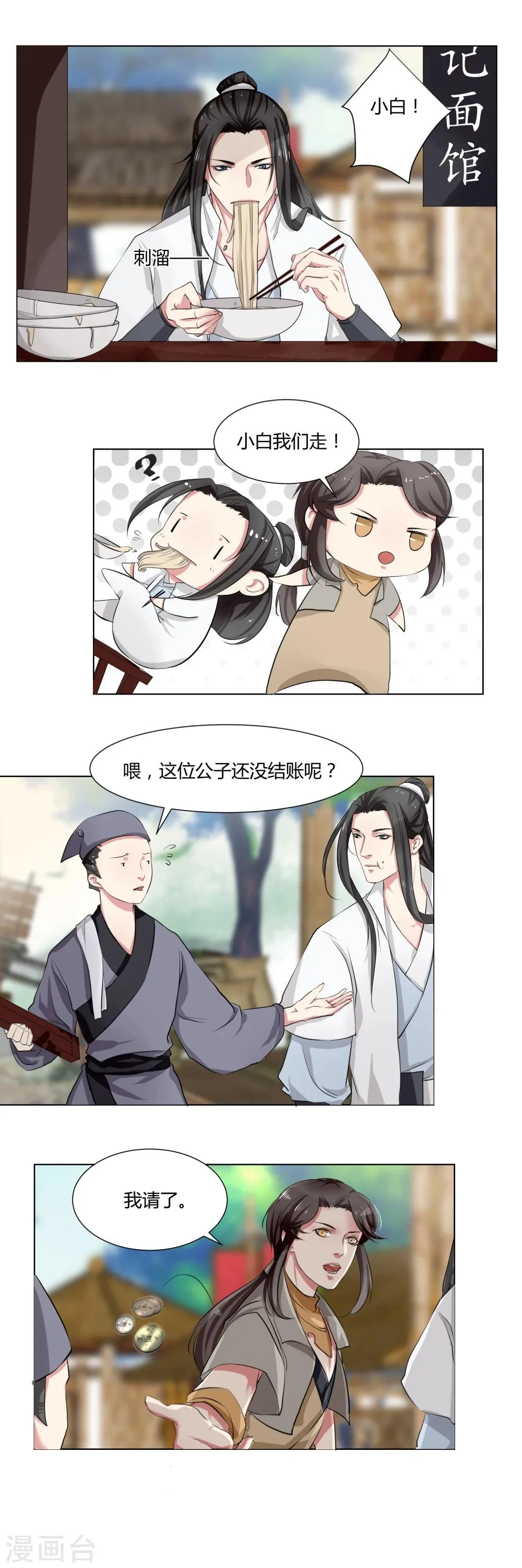 第4话 第5页