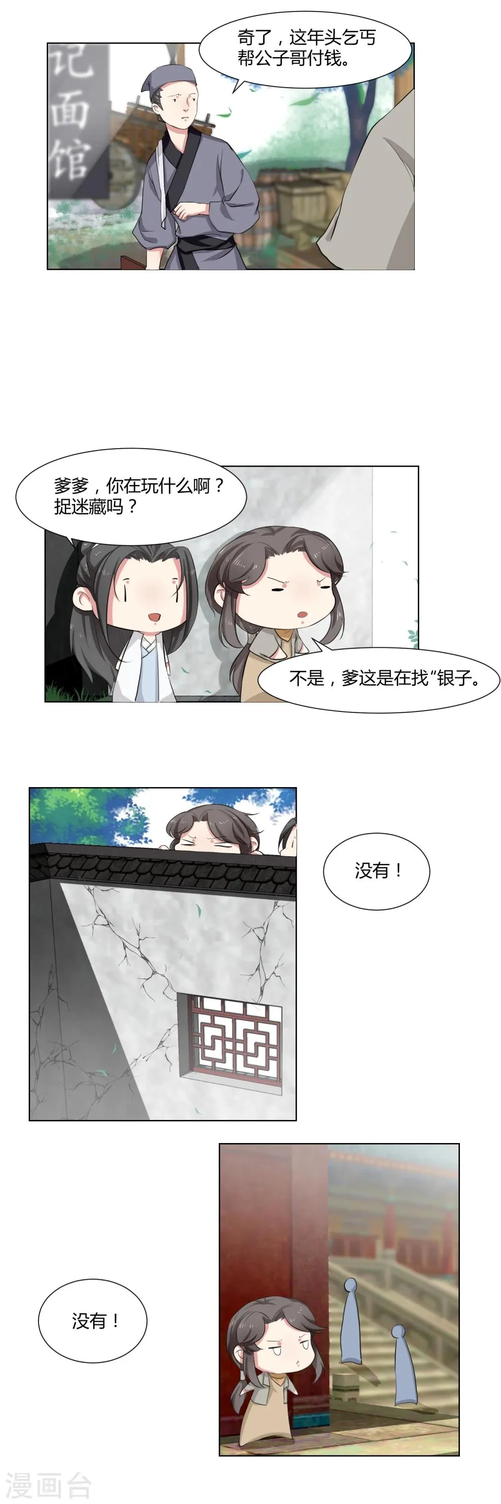 第4话 第6页