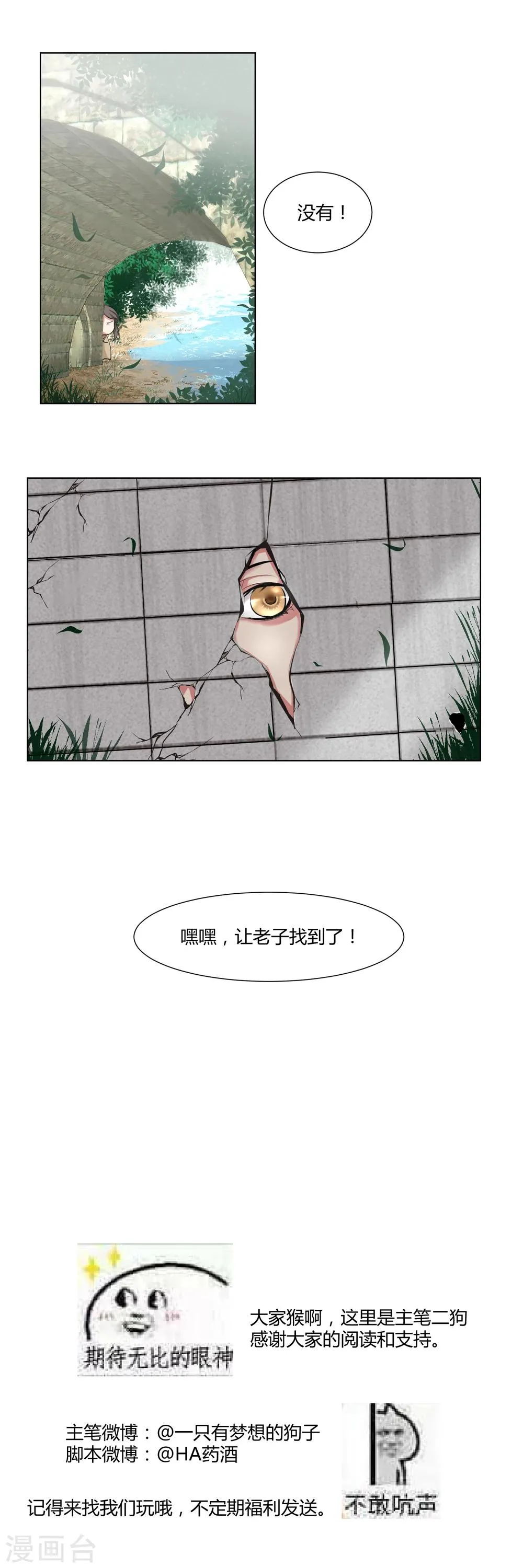 第4话 第7页