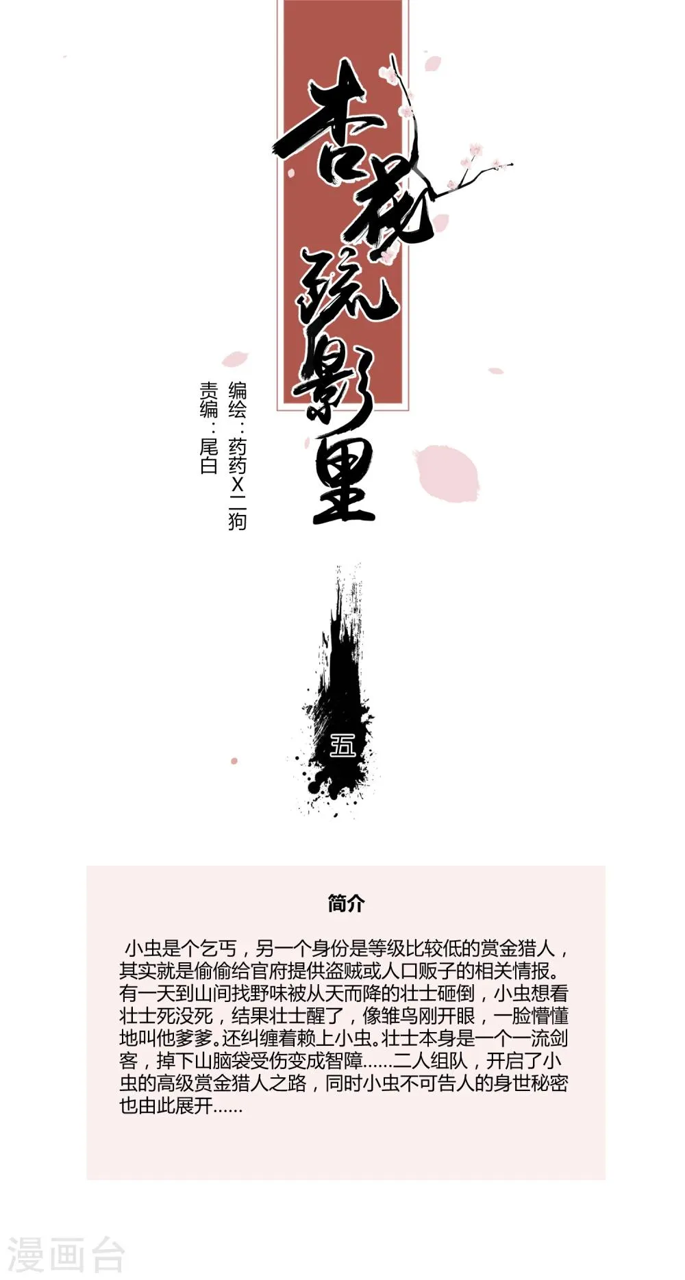 第5话 第1页
