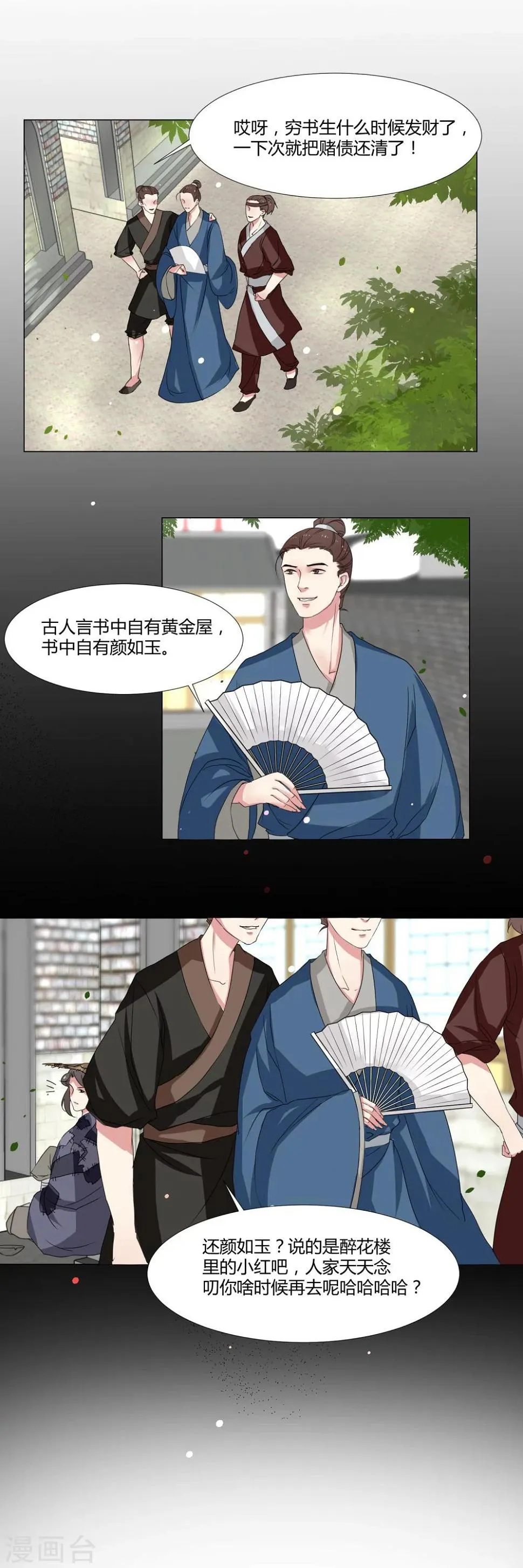 第5话 第3页