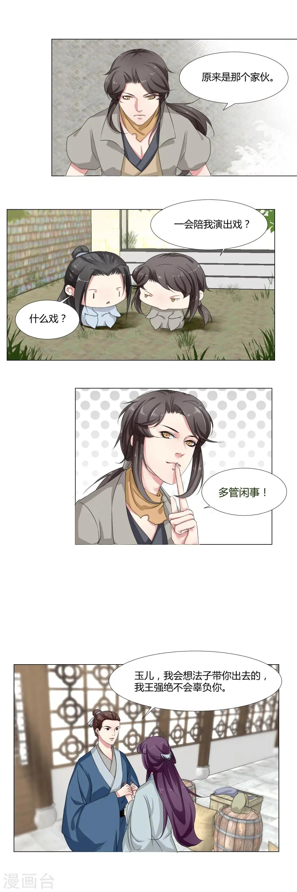 第5话 第4页