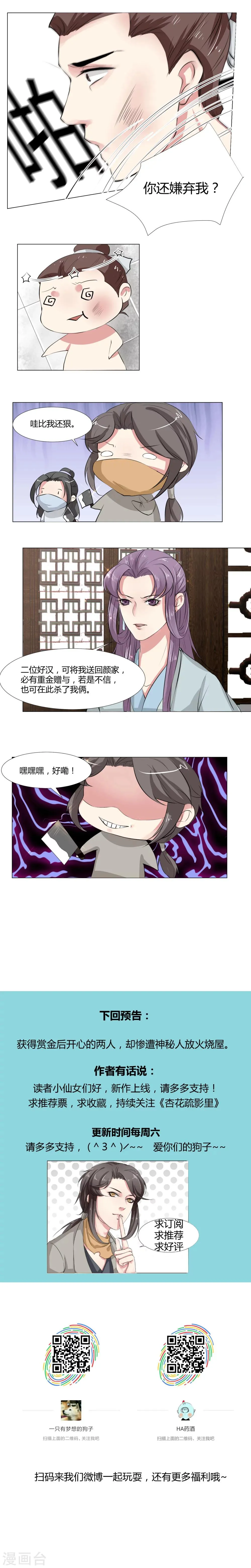 第5话 第8页