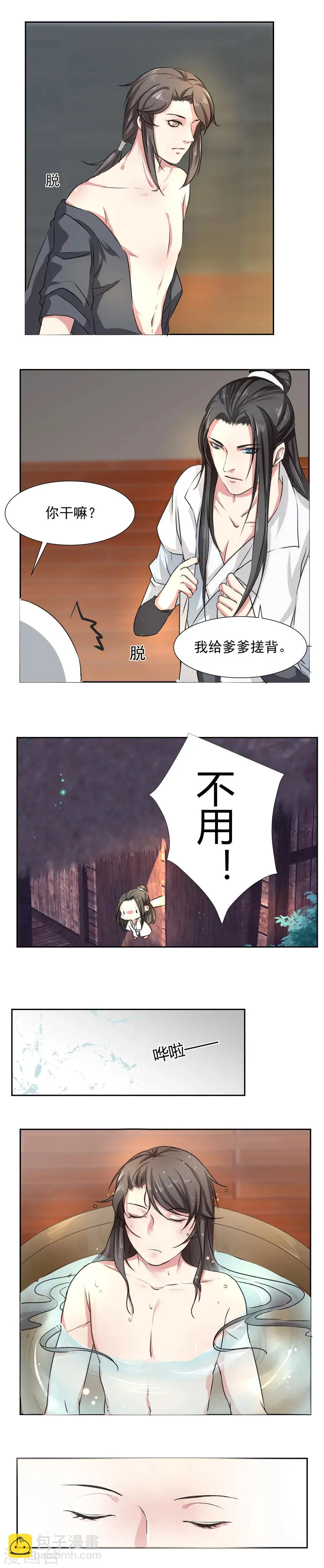 第6话 第3页