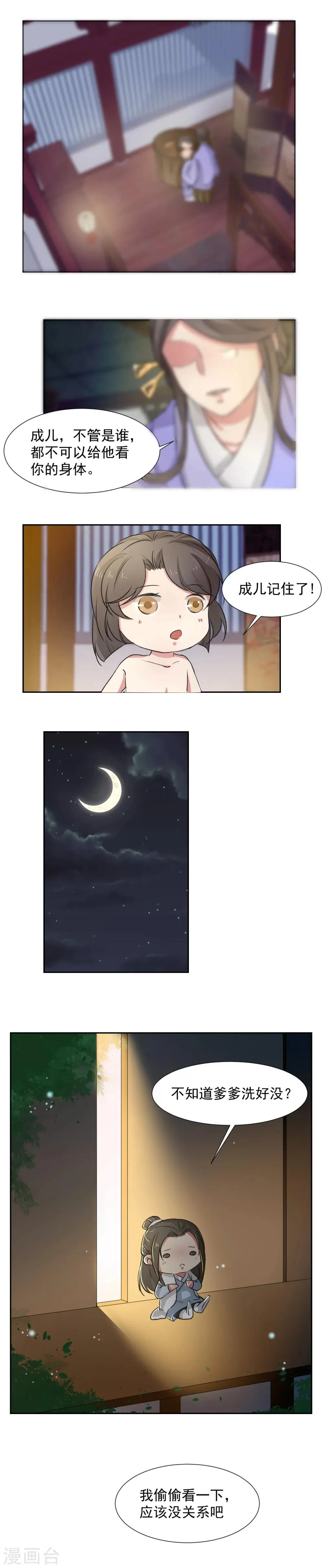 第6话 第4页