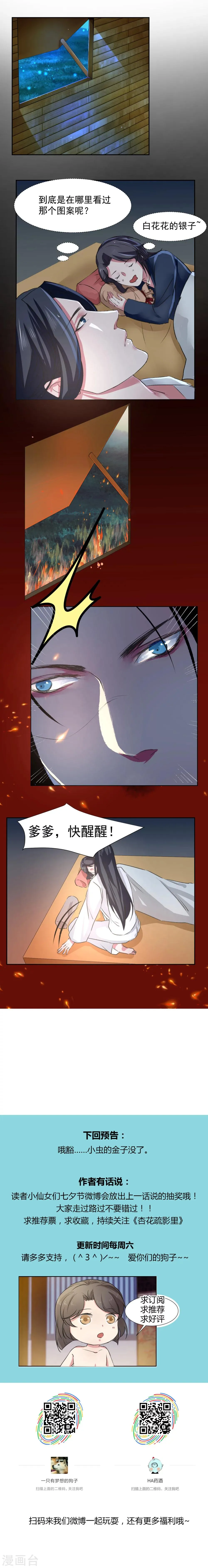 第6话 第6页