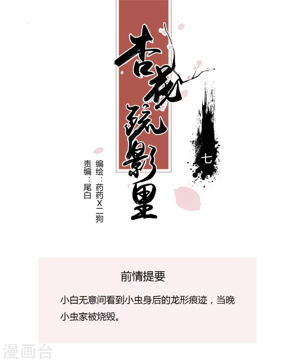 第7话 第1页