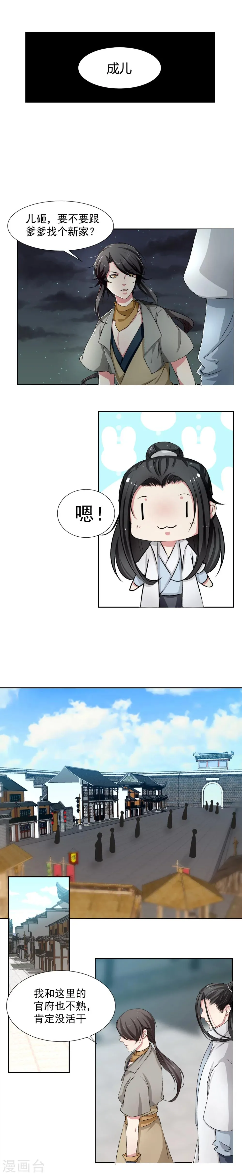第7话 第4页