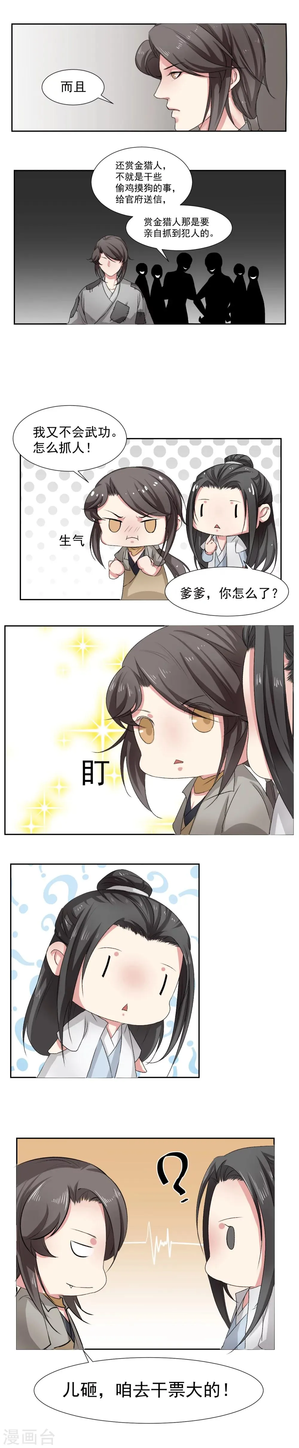 第7话 第5页