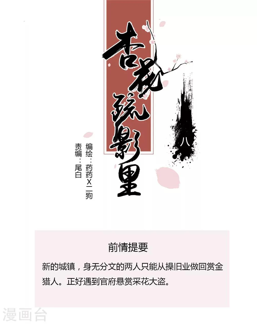 第8话 第1页