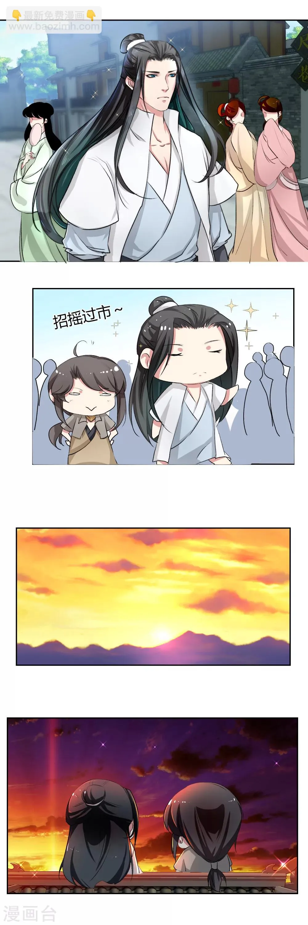第8话 第2页