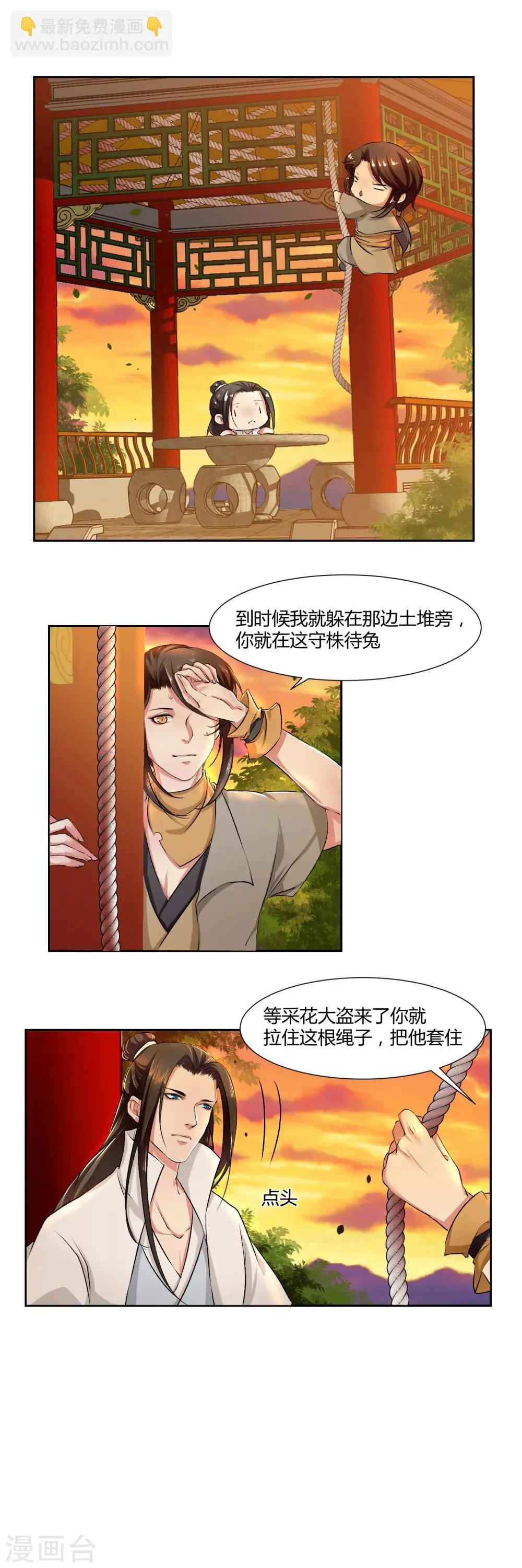 第8话 第4页