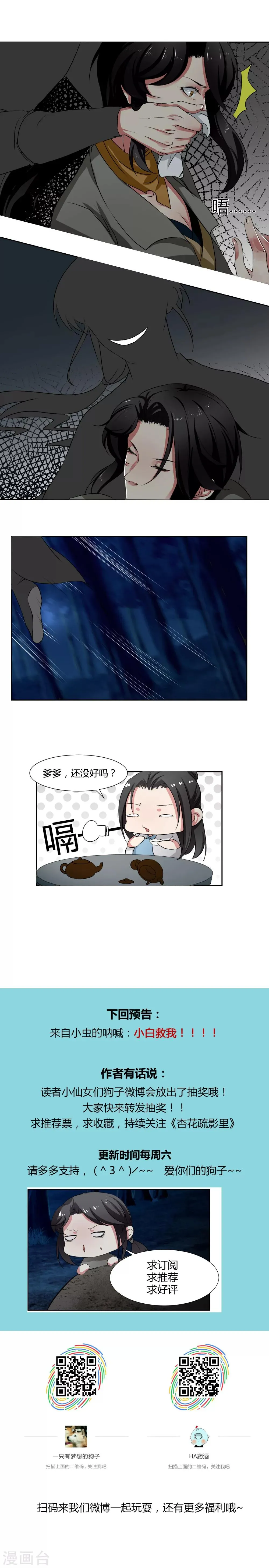 第8话 第8页
