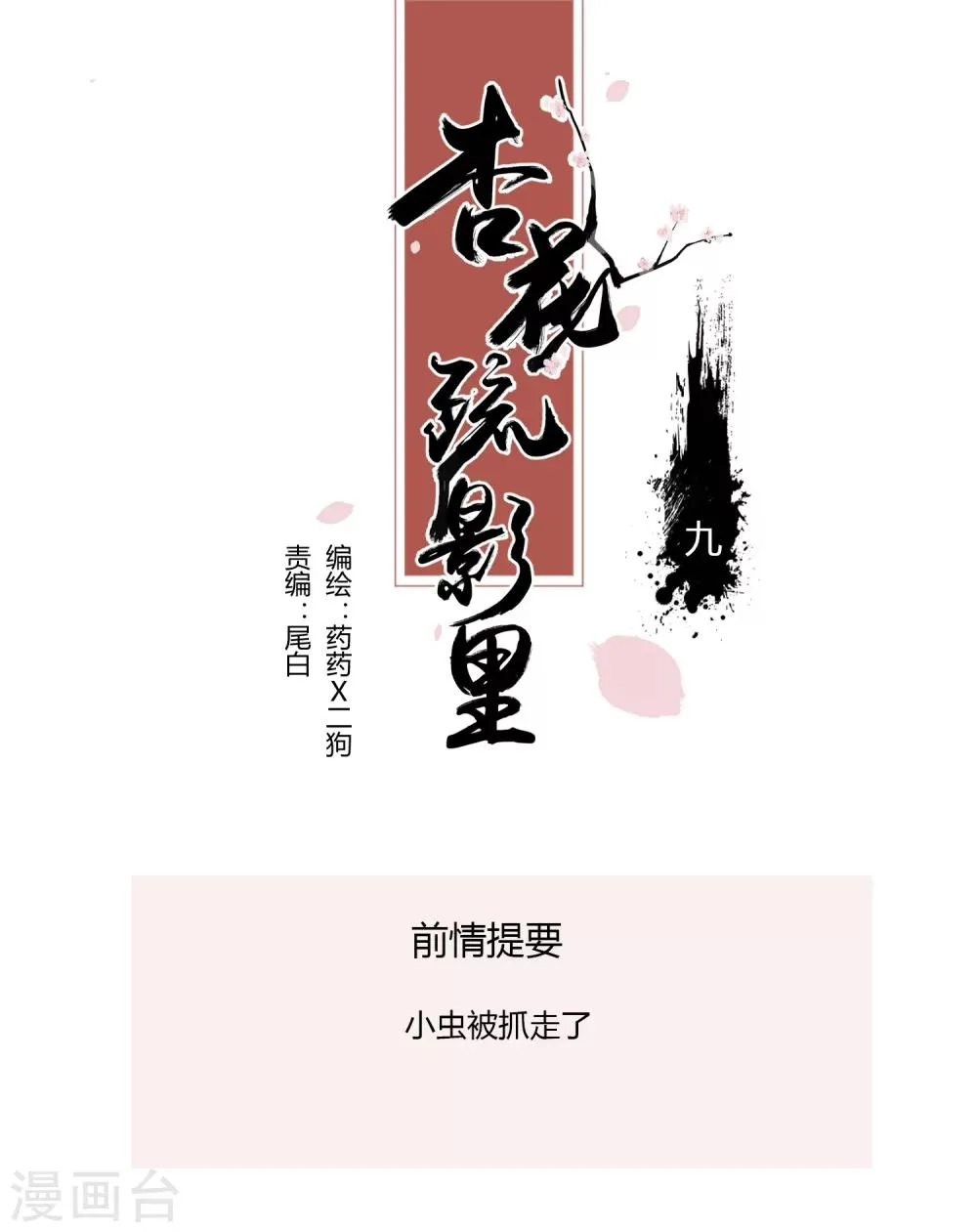 第9话 第1页