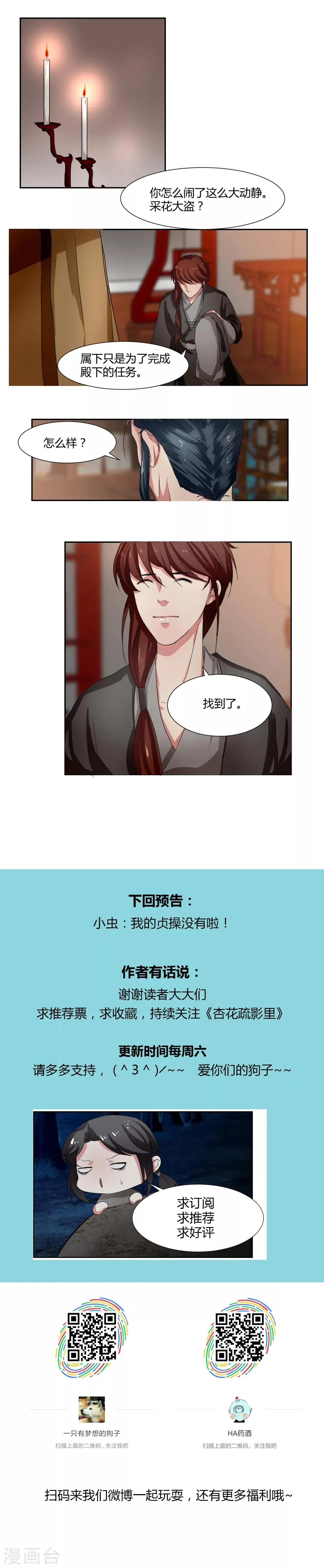 第9话 第11页