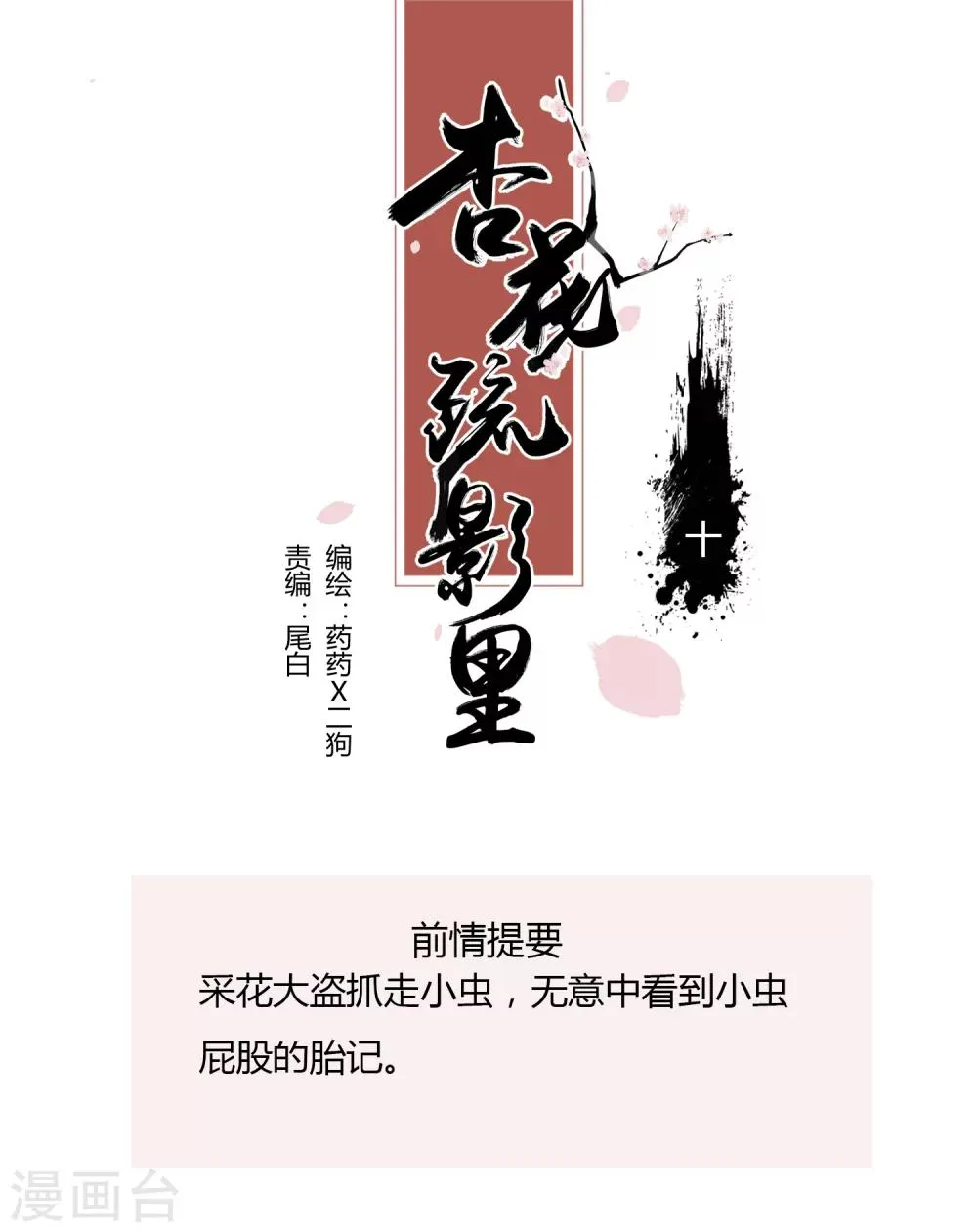 第10话 第1页