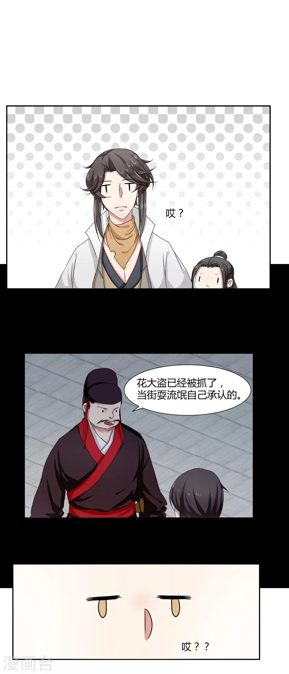 第10话 第3页