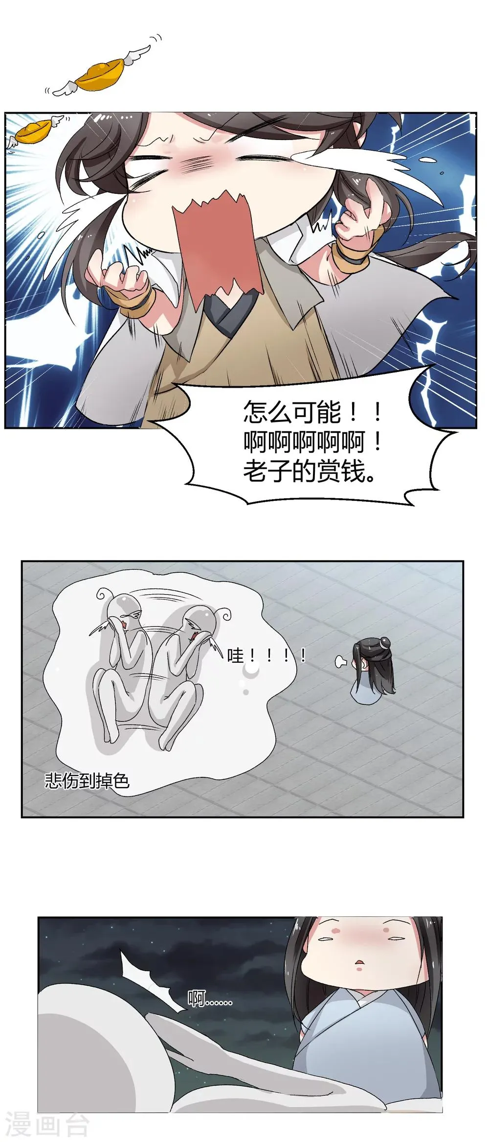第10话 第4页
