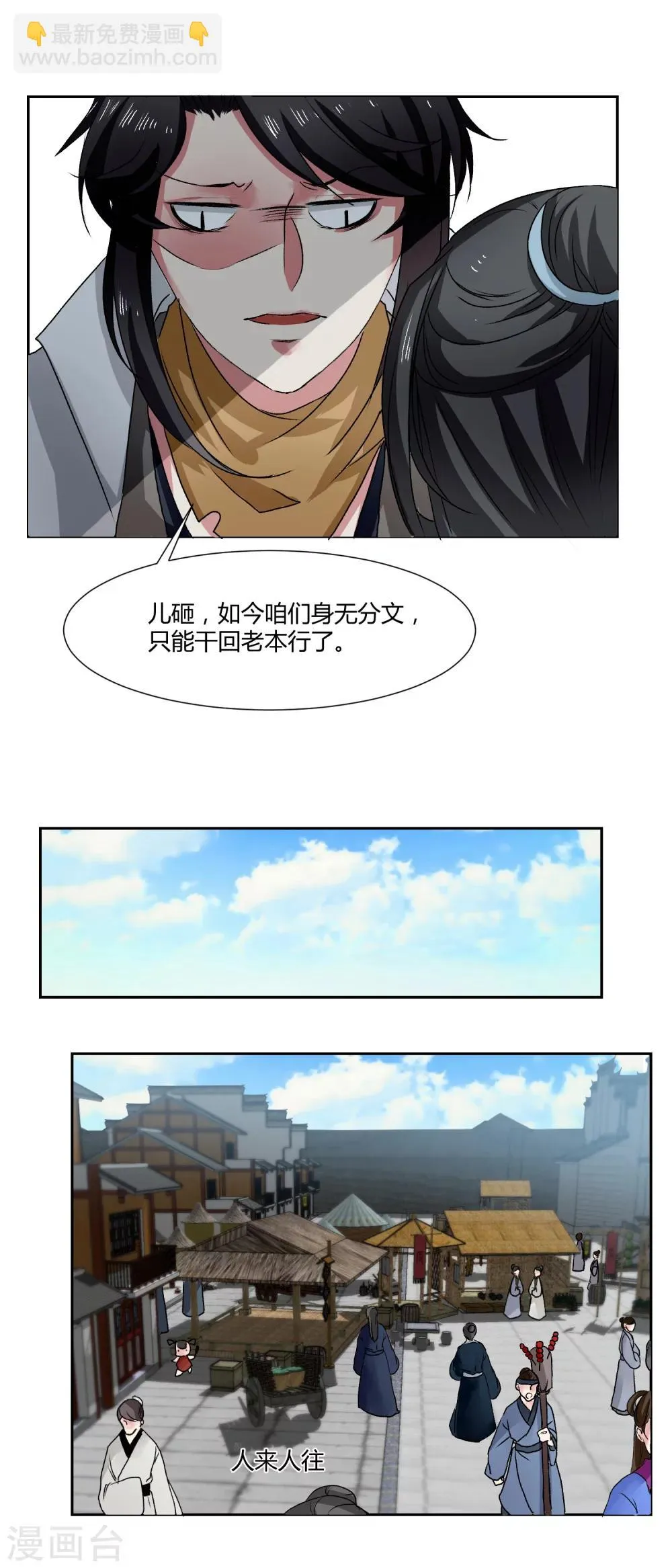 第10话 第5页
