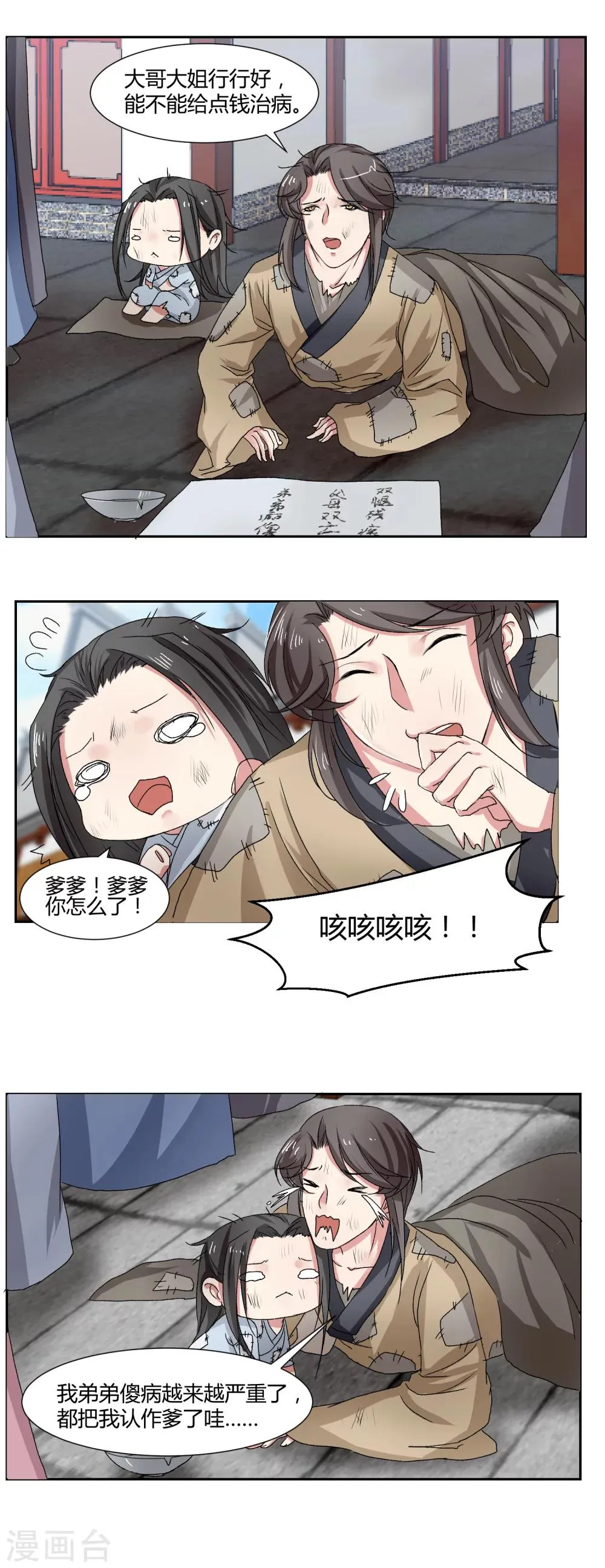 第10话 第6页