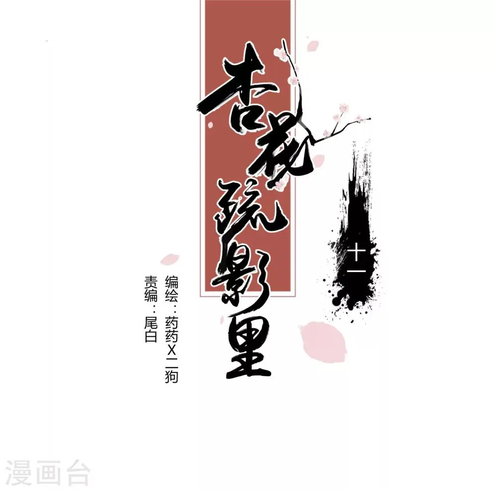 第11话 第1页