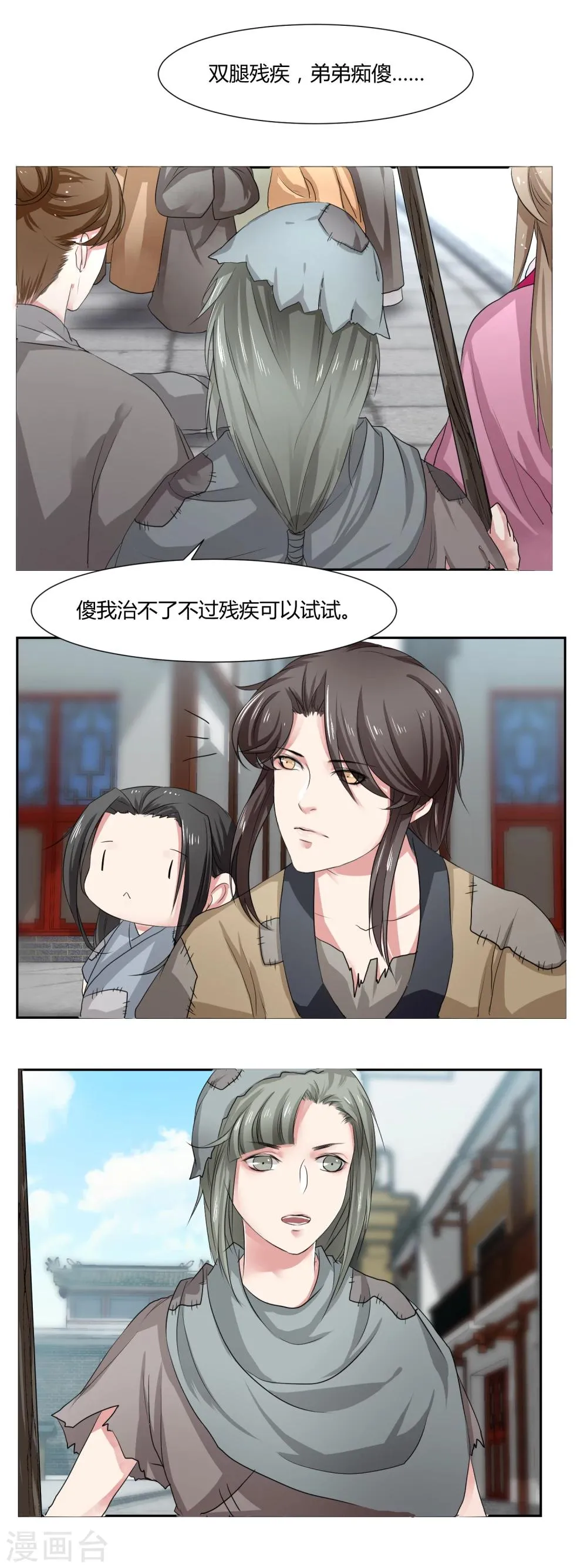 第11话 第2页