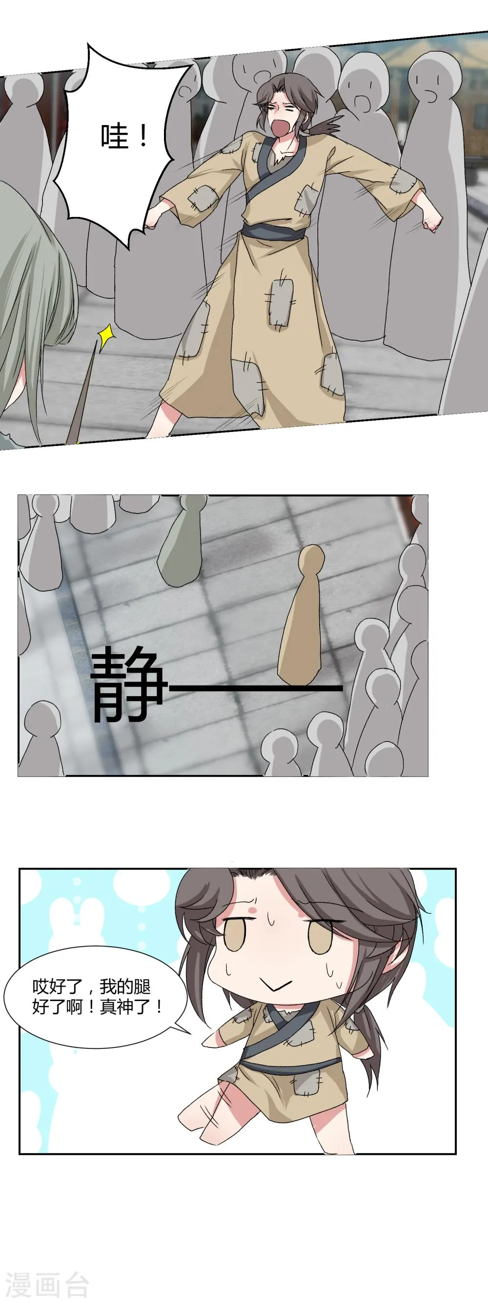 第11话 第4页