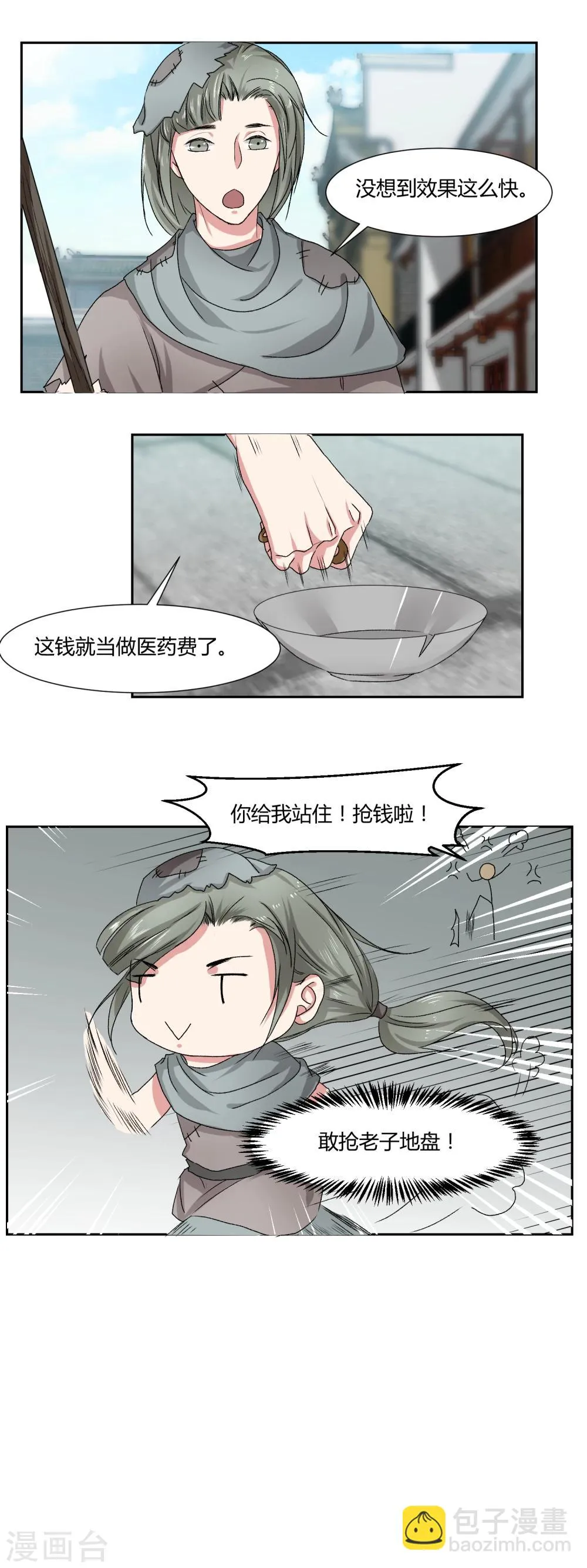第11话 第5页