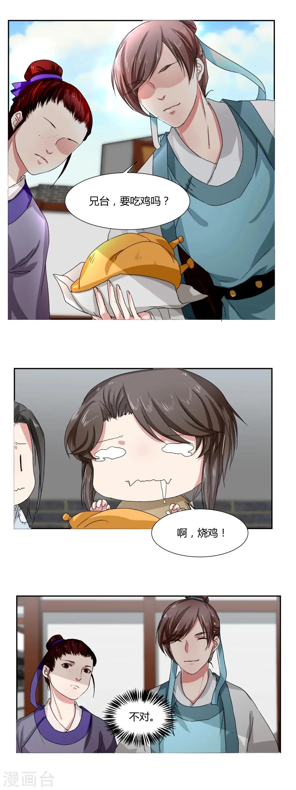 第11话 第7页