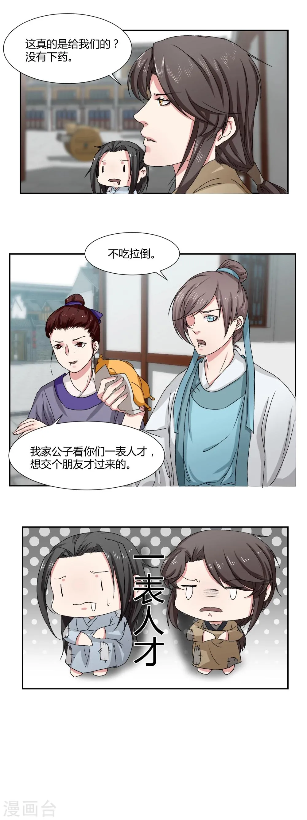 第11话 第8页