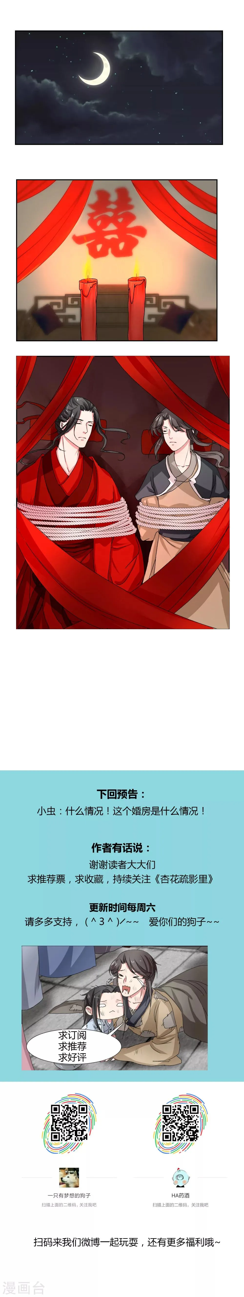第11话 第10页