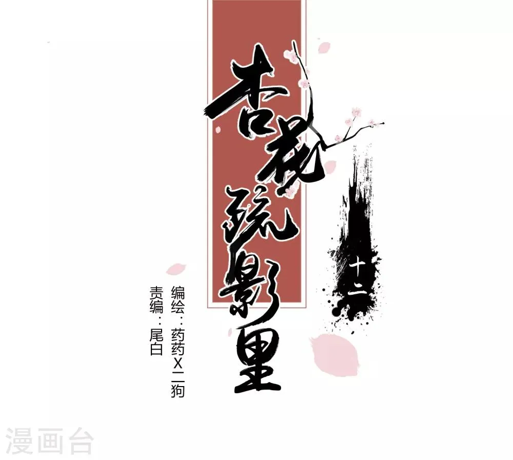 第12话 第1页