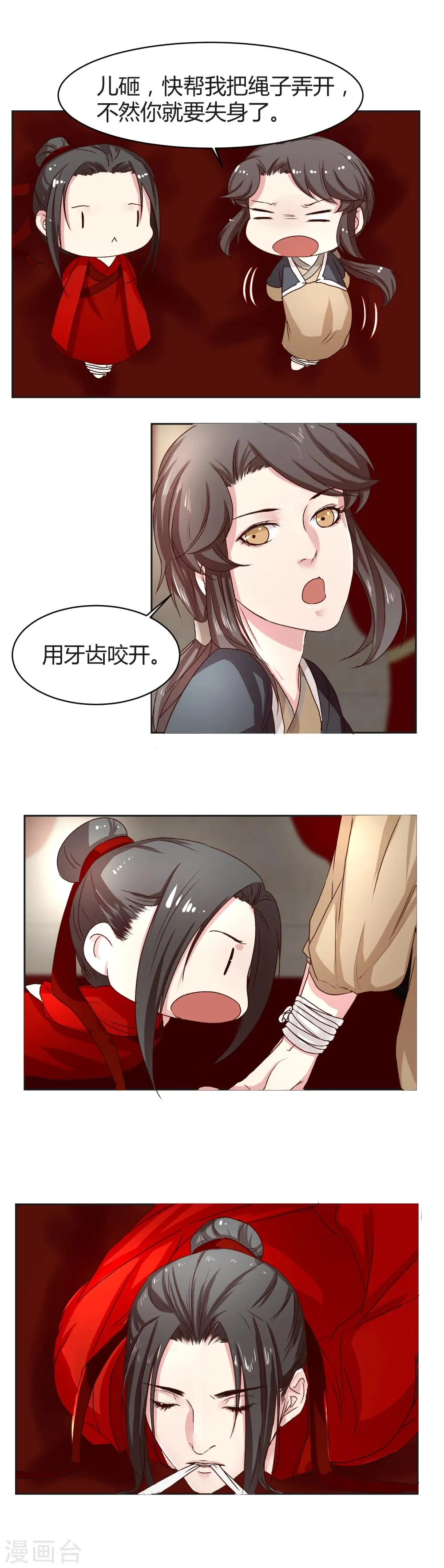 第12话 第3页