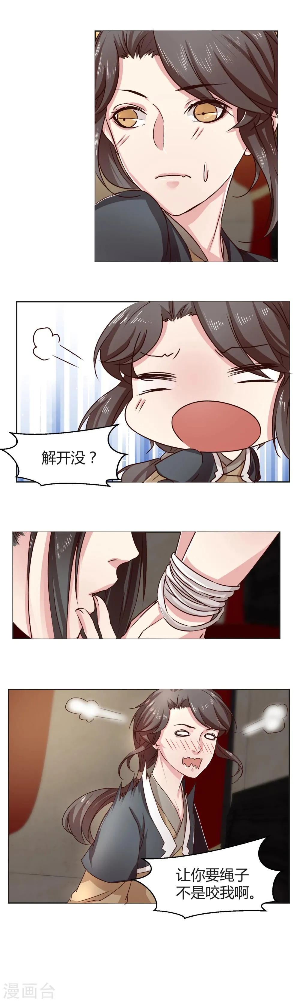 第12话 第4页