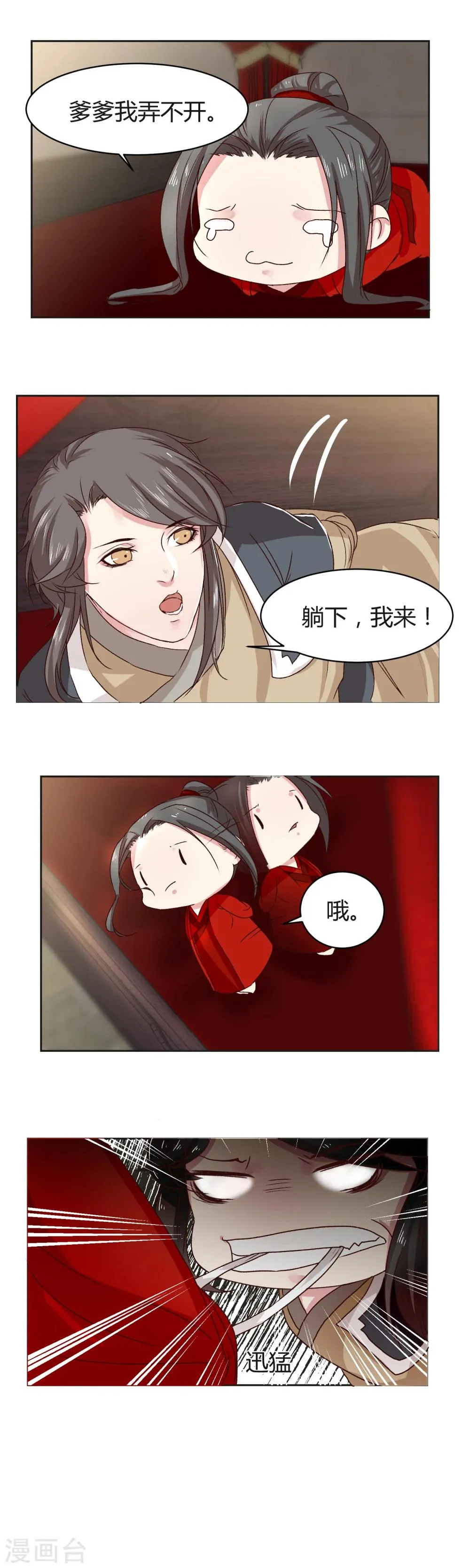 第12话 第5页