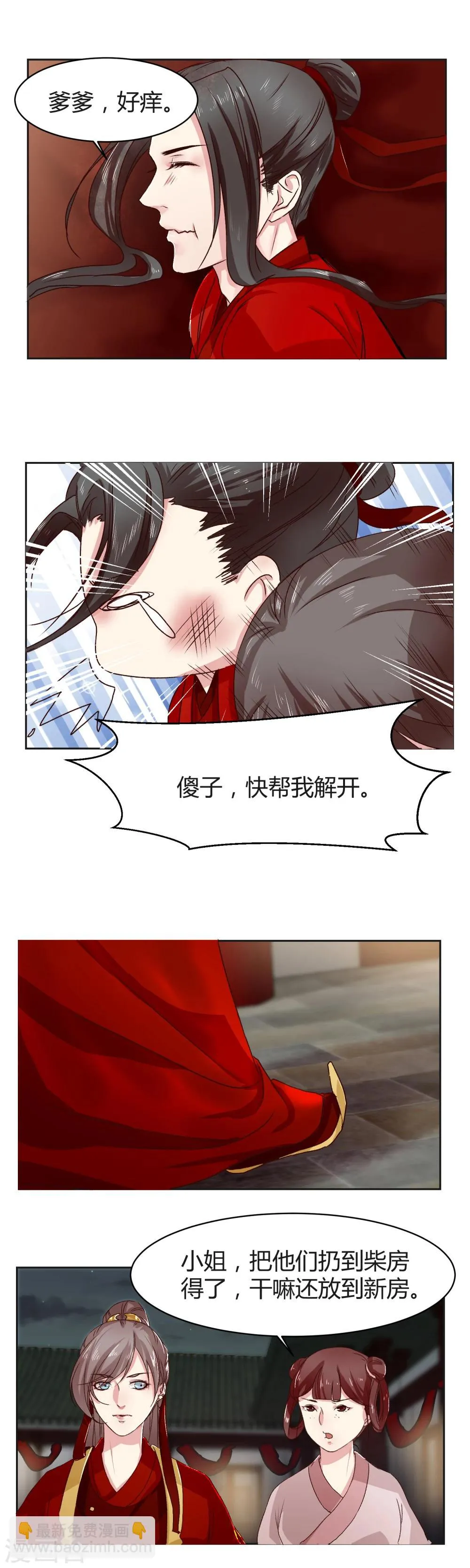 第12话 第6页