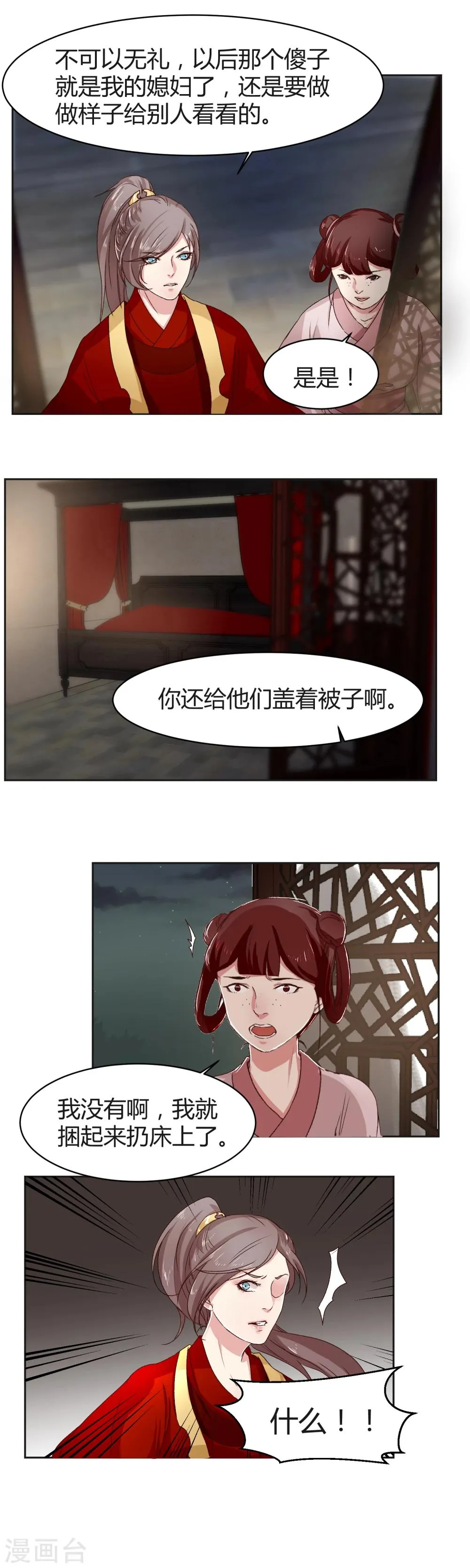 第12话 第7页