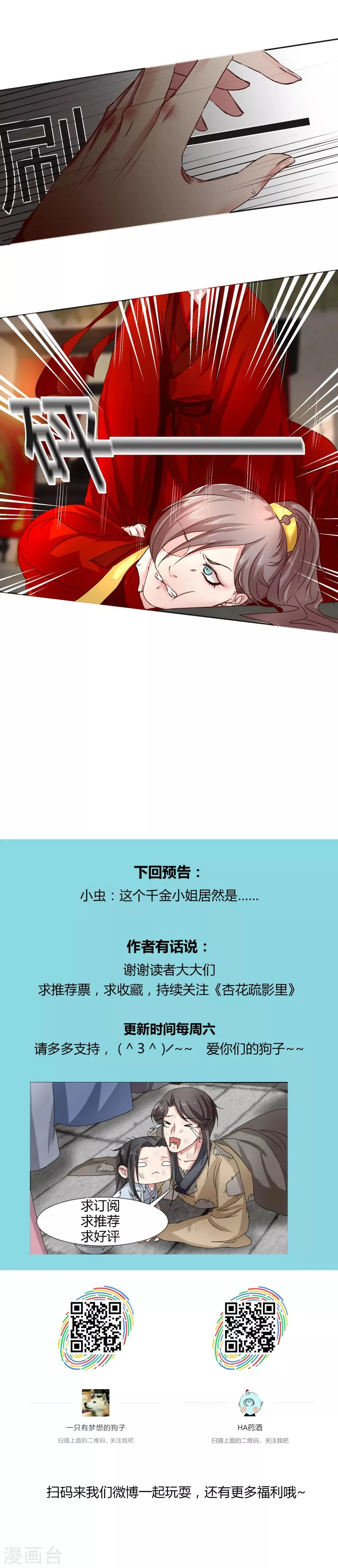第12话 第8页