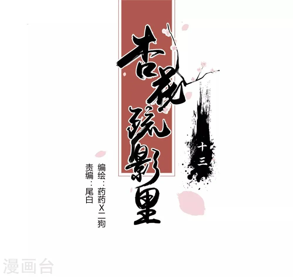第13话 第1页