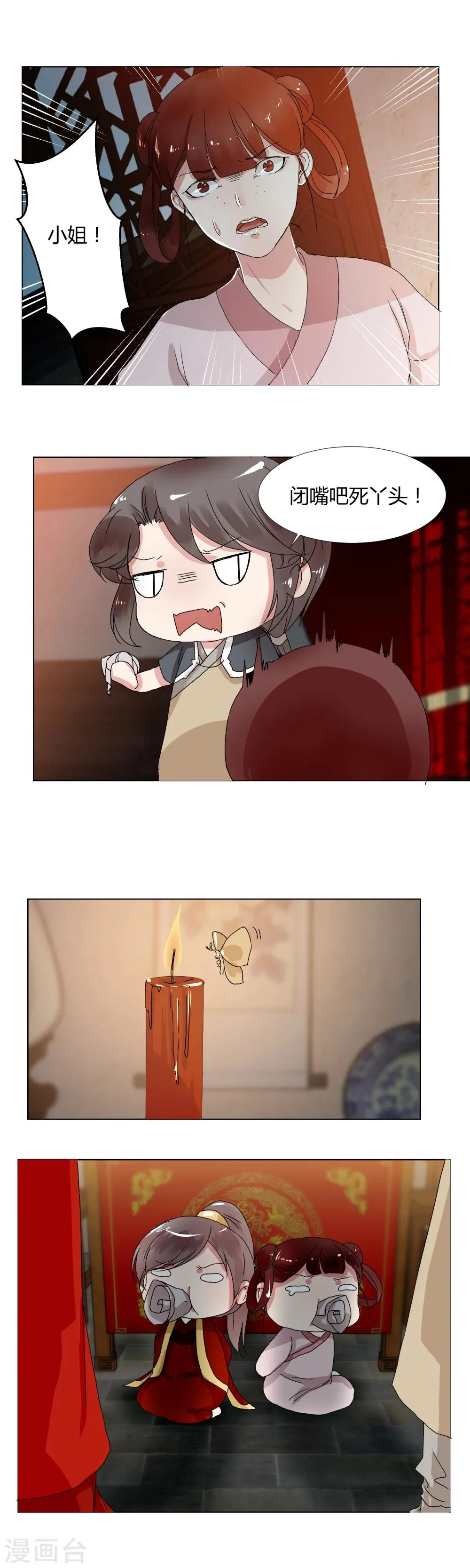 第13话 第2页