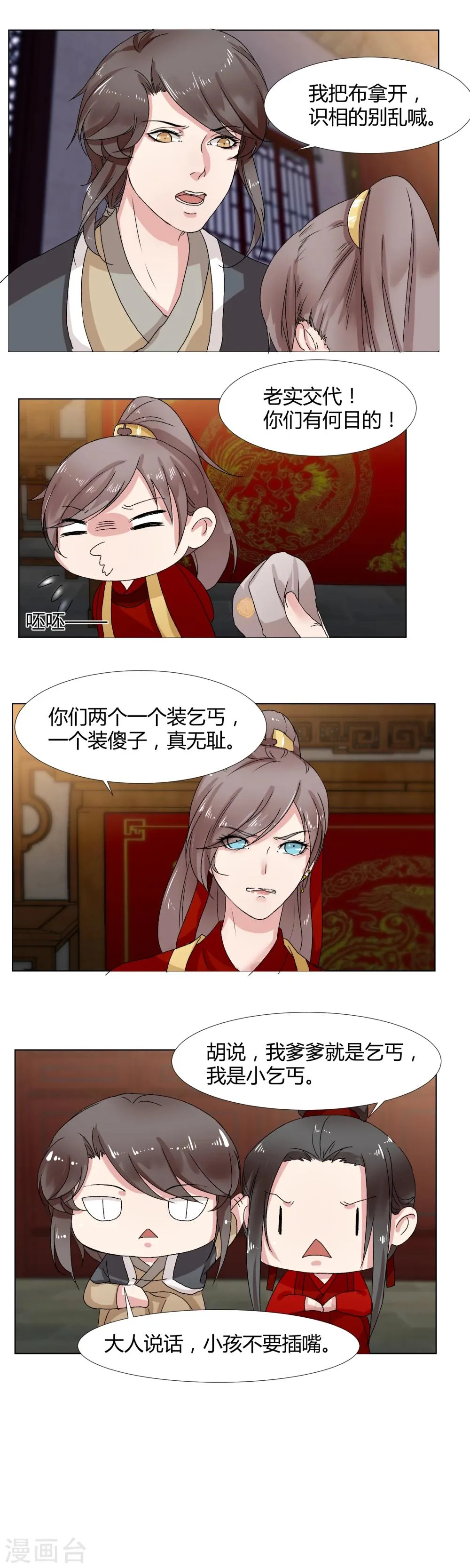 第13话 第3页