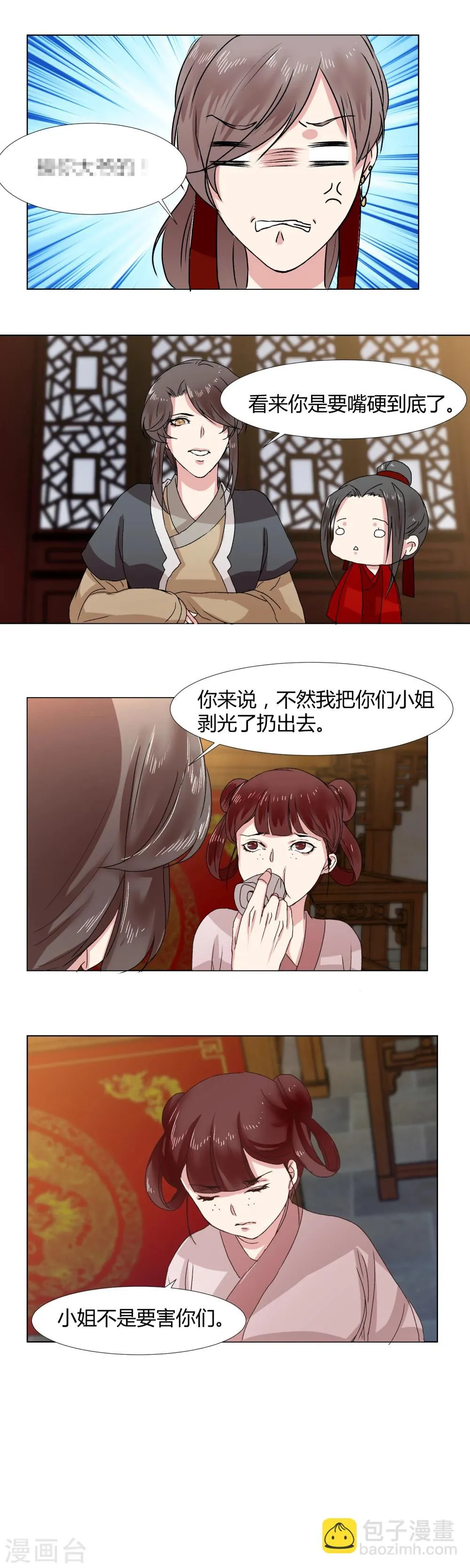 第13话 第5页