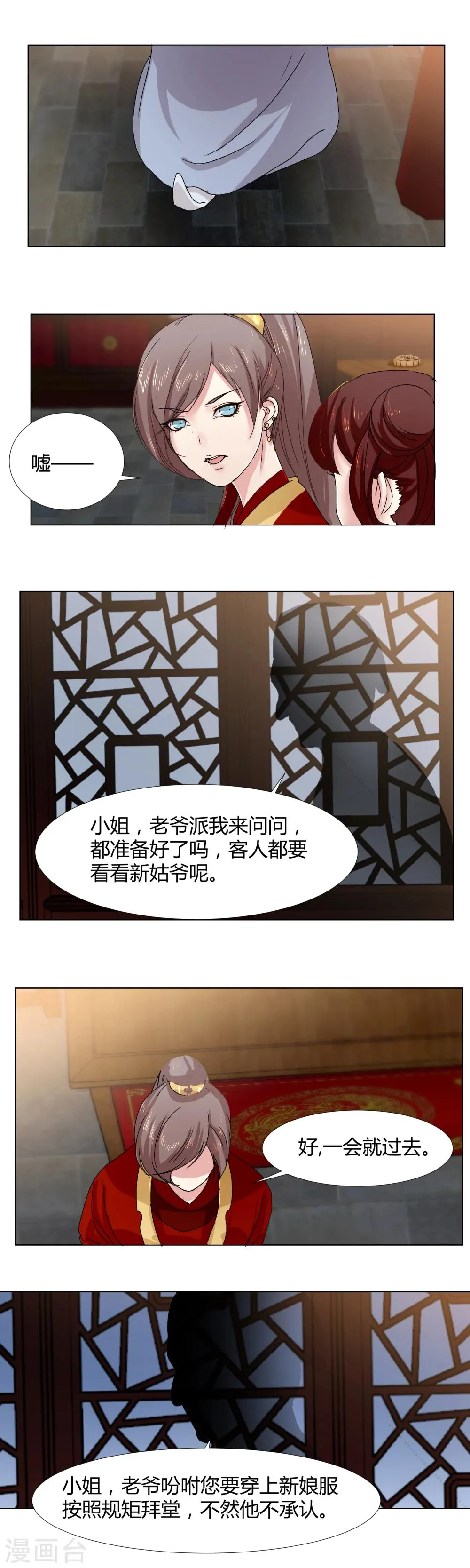 第13话 第6页