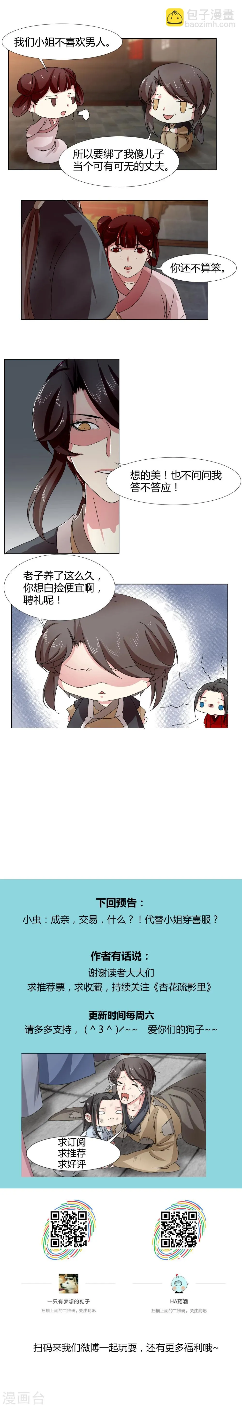 第13话 第8页