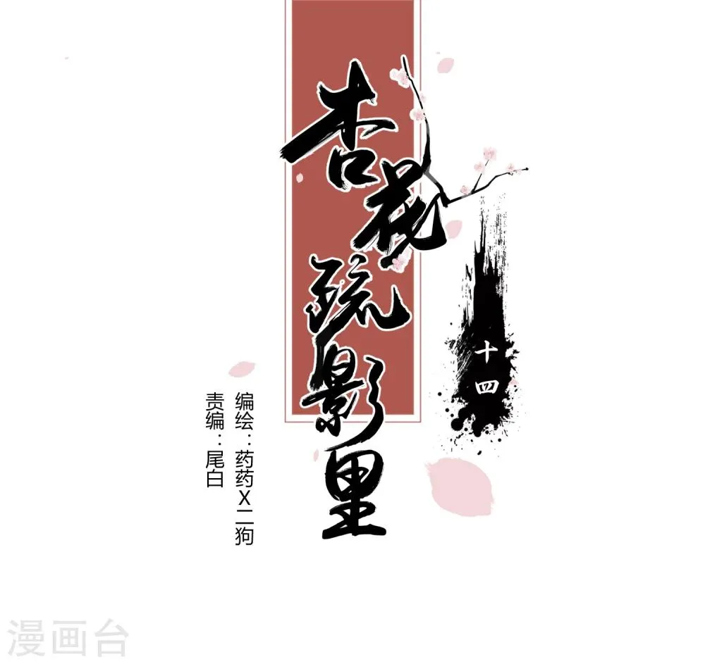 第14话 第1页