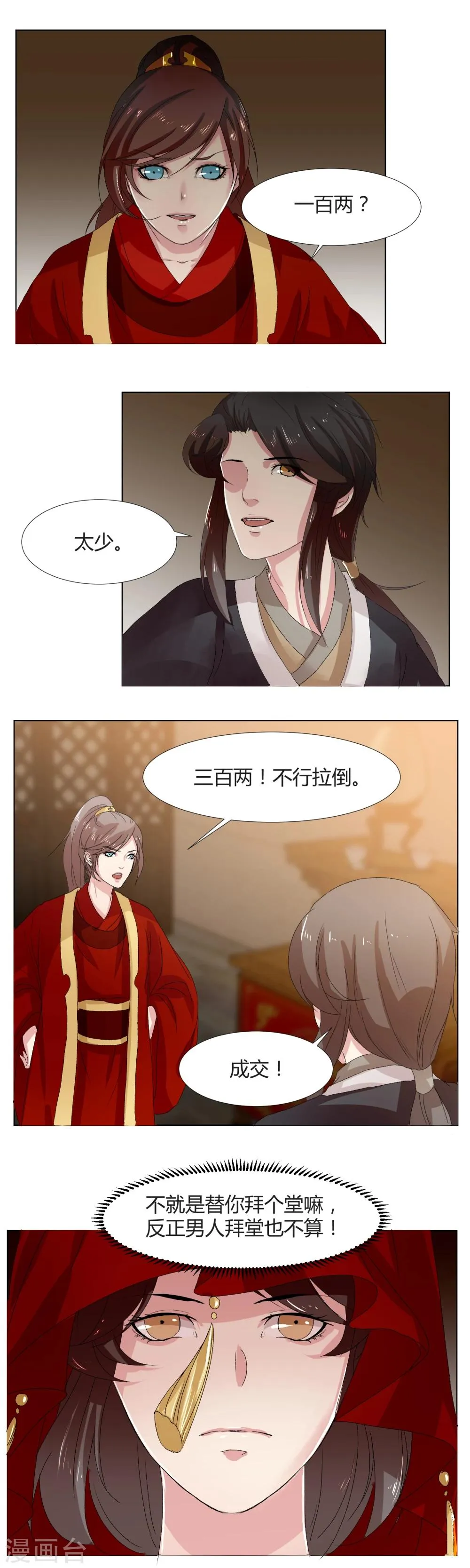 第14话 第3页